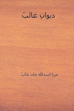 Diwan-e-Ghalib (Urdu Edition)