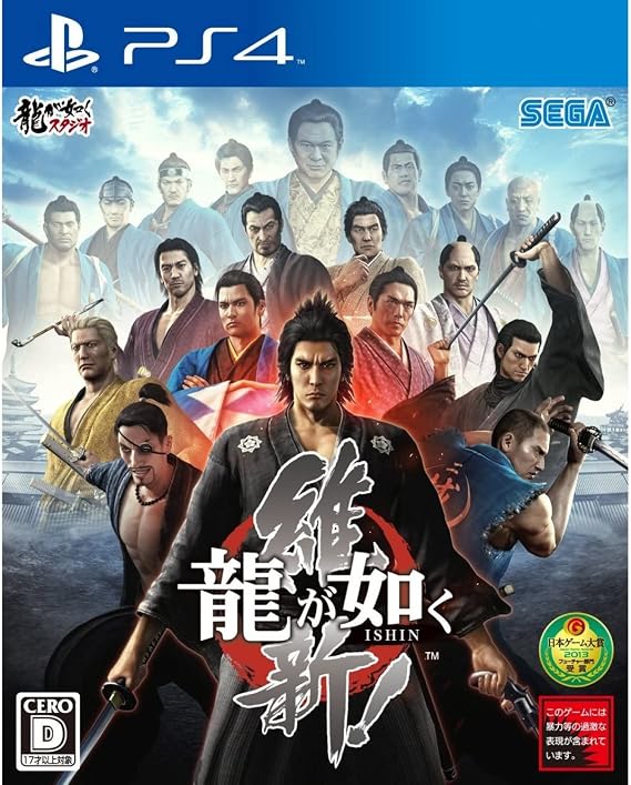 Ryu ga Gotoku Ishin! Yakuza Restoration!