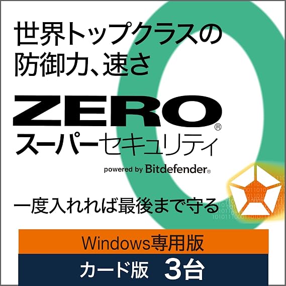 ソースネクスト ｜ ZERO スーパーセキュリティ 3台用 特別版（Windows専用） ｜ ウイルス対策・セキュリティソフト ｜ Windows対応