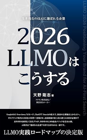 2026 LLMO does this: AI-chosen companies survive