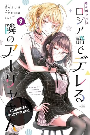 Alya a veces me susurra en ruso 9 (Shônen - Alya)