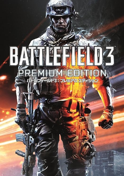 Ea Best Hits バトルフィールド 3 プレミアムエディション - Ps3