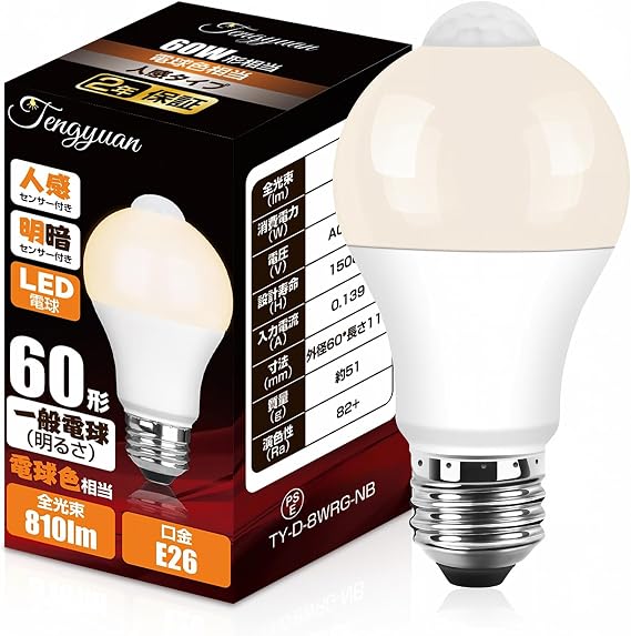 LED Light Bulb E26 Base Motion Sensor Light Bulb 60W Equivalent 8.1W 810lm Soft White Auto On/Off Forget-Not Lighting Brightness Sensor Included Non-Dimmable Energy Saving for Entryway