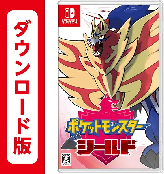 ポケットモンスター シールド|オンラインコード版