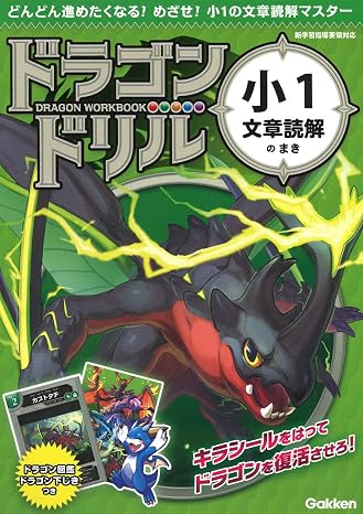 小１文章読解のまき