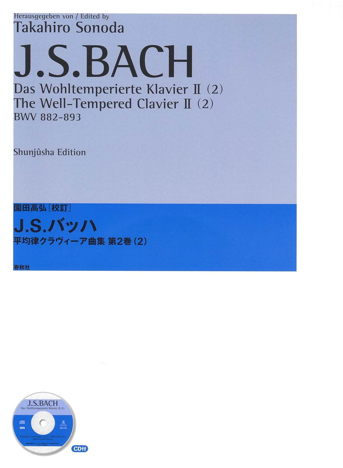 Revised edition by Takahiro Sonoda JS. Bach Well-Tempered Clavier Volume 2 Volume 2 edited by Takahiro Sonoda JS Bach Sheet music – May 10, 2006