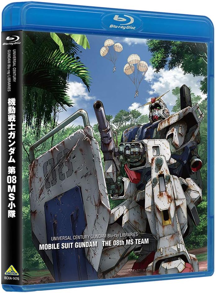 U.C.ガンダムBlu-rayライブラリーズ　機動戦士ガンダム 第08MS小隊