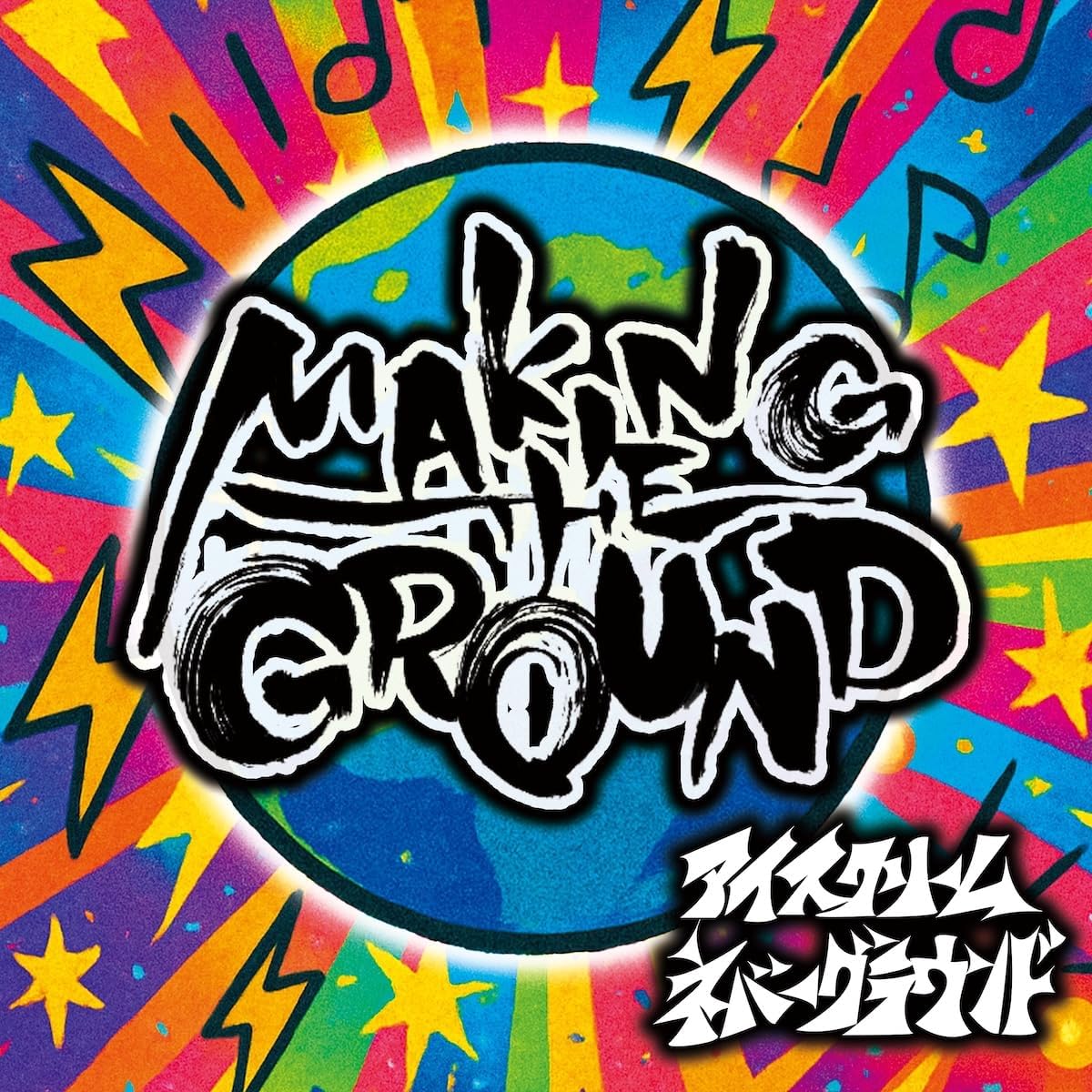 Making The Ground