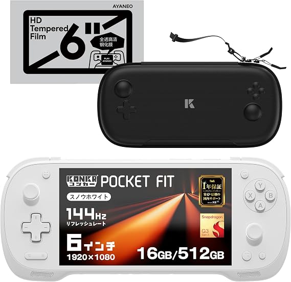 KONKR Pocket Fit コンカーポケットフィット 国内正規版 6インチ（1920ｘ1080 144Hz）液晶搭載 Androidゲーム機 ホールジョイスティック ゲーミングタブレット 周辺機器バンドル