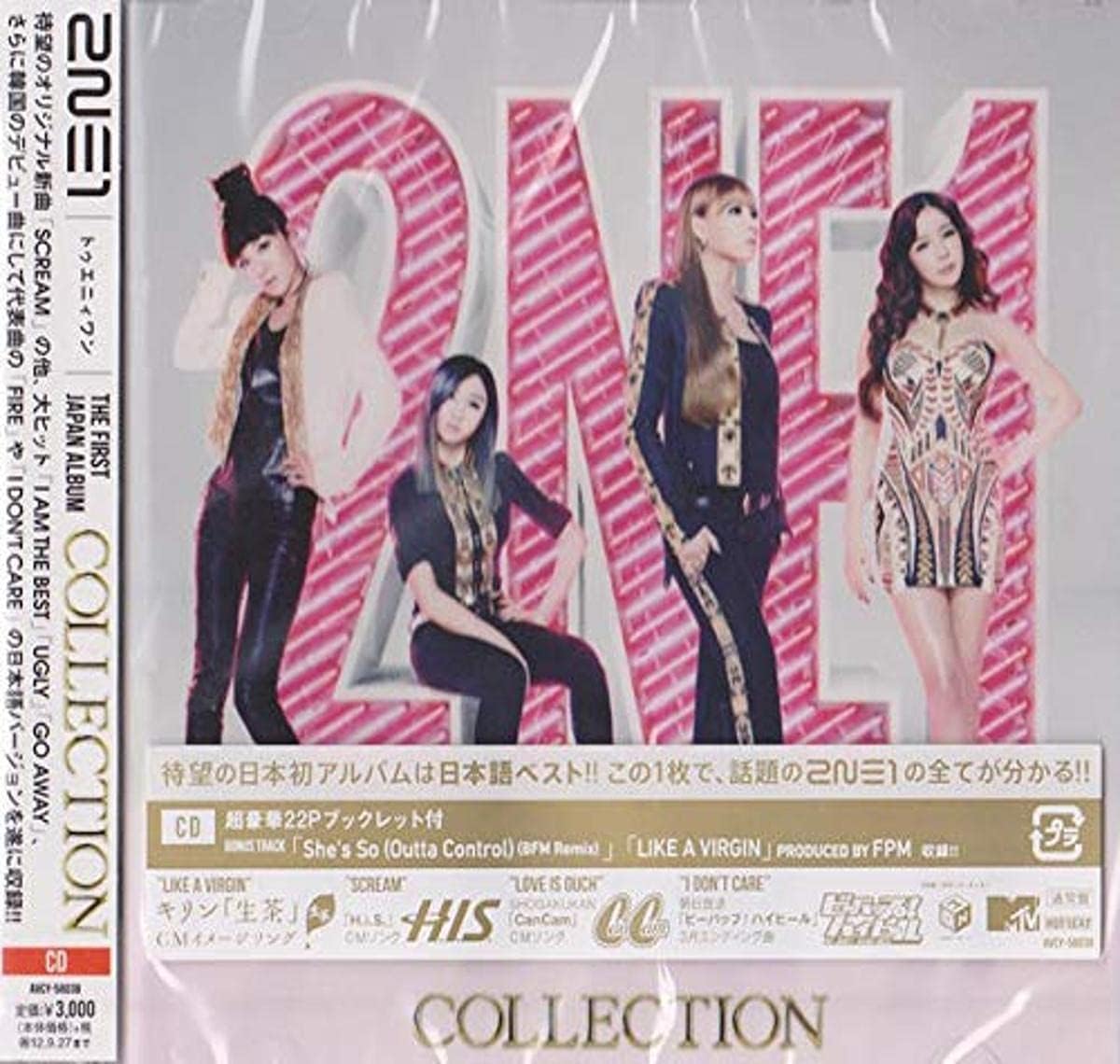 Collection - 2ne1