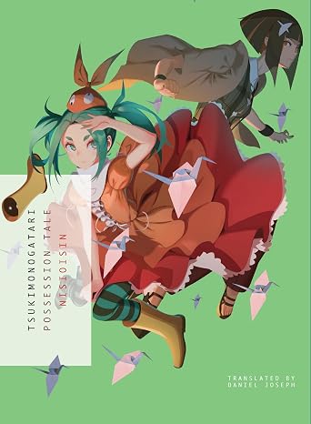TSUKIMONOGATARI: Possession Tale: 14