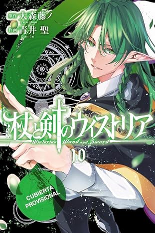 Wistoria. Wand and Sword, 10 (Shônen - Wistoria)