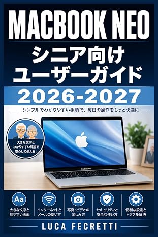 MacBook Neo シニア向けユーザーガイド 2026-2027: 写真・メール・FaceTimeから安全対策まで — 大きな画面で学ぶ Apple最新ノートPC活用術