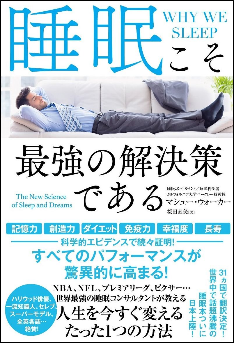 Sleep is the strongest solution Tankobon Hardcover – May 19, 2018