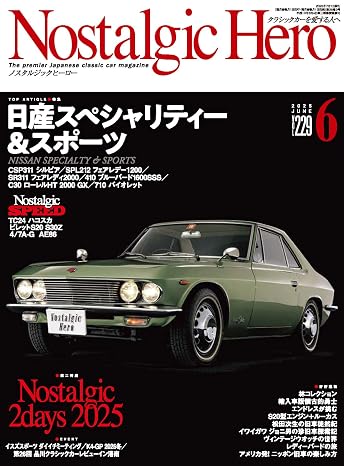 Nostalgic Hero ノスタルジックヒーロー vol.229