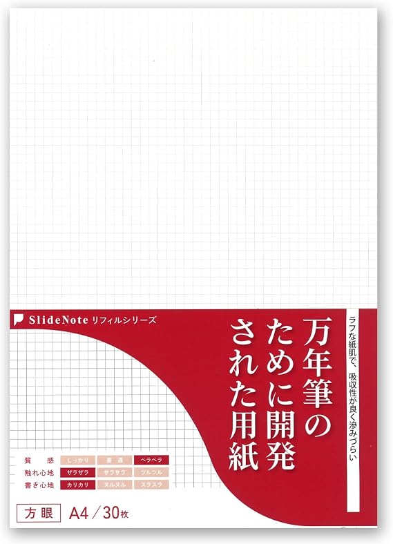 Refill Series Paper Developed for Fountain Pens, A4 Graph 30 Sheets, PageBase SlideNote, Smear Resistant, Fountain PPA4-30H04