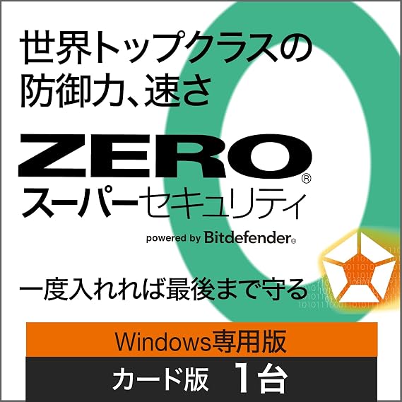 ソースネクスト ｜ ZERO スーパーセキュリティ 1台版（無期限） ｜ ウイルス対策・セキュリティソフト ｜ Windows専用 買い切り 期限なし 更新料０円 中古PCでもサクサク動く 低スペックPCでも軽い