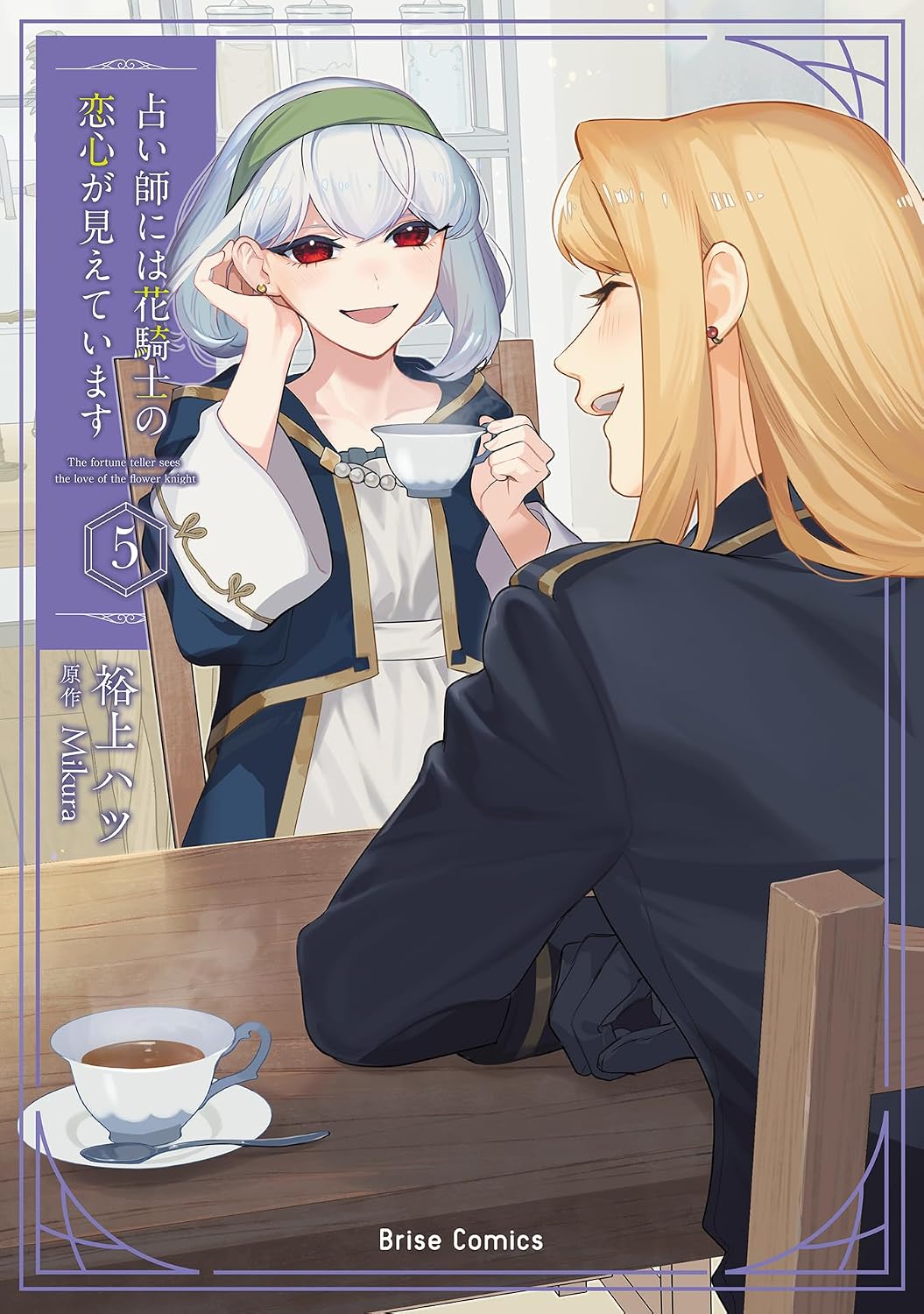 The fortune teller can see the love of the Flower Knight 5 Breeze Comics Comic – July 14, 2025