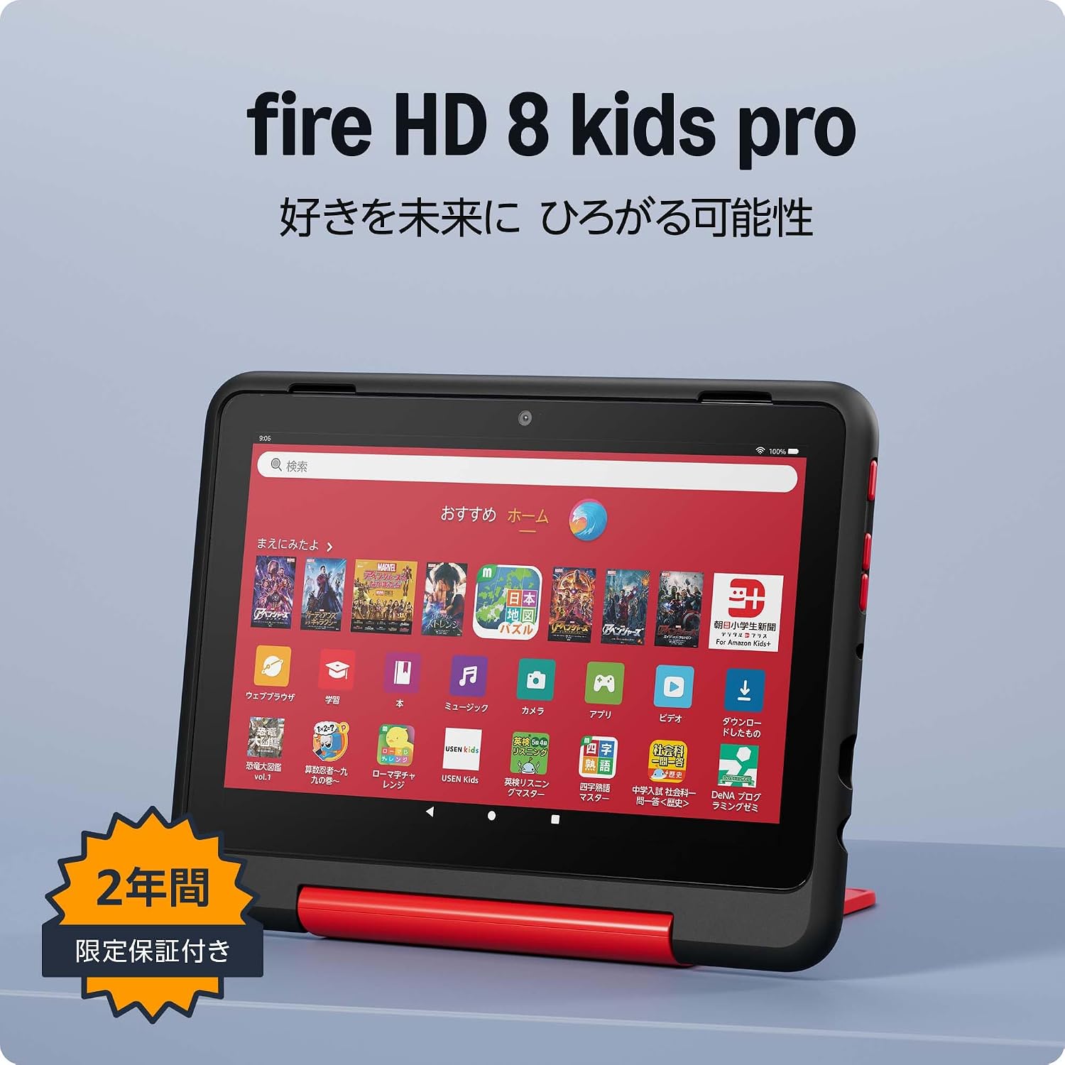Amazon Fire HD 8 Kids Pro 8 Inch Marvel Avengers / 3GB RAM For ages 6 and up | Thousands of Kids Content with Unlimited Protective Film for One Year