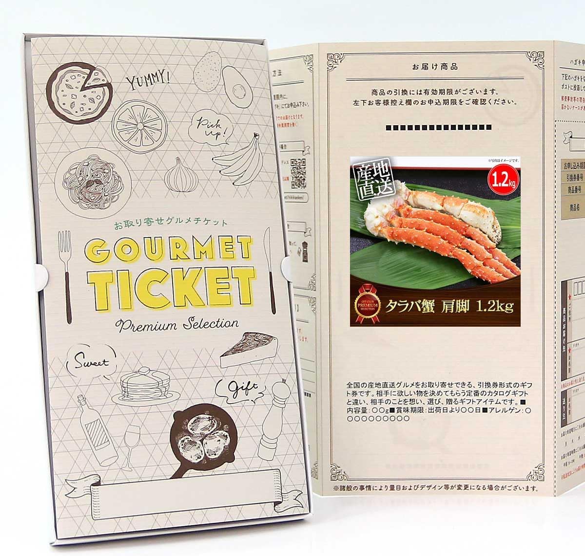 Gourmet Tickets GT02