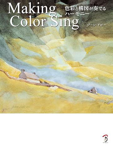 Making Color Sing:色彩と構図が奏でるハーモニー