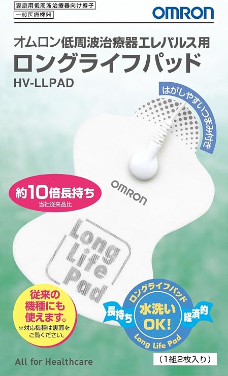 Genuine ItemOmron Low Frequency Therapy Device Elepuls Long Life Pad HV-LLPAD