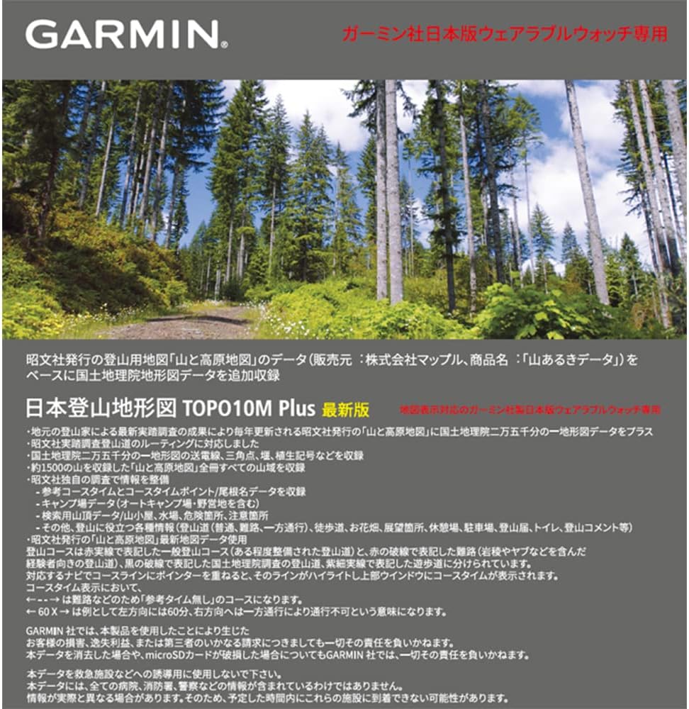 Garmin 010-13186-00 Japan Mountaineering Topographic Map TOPO10M Plus Wearable Watch Download Version Genuine Japanese Product Black Small