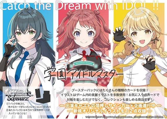 Weiss Schwarz Academy Idol Master Booster Pack Box