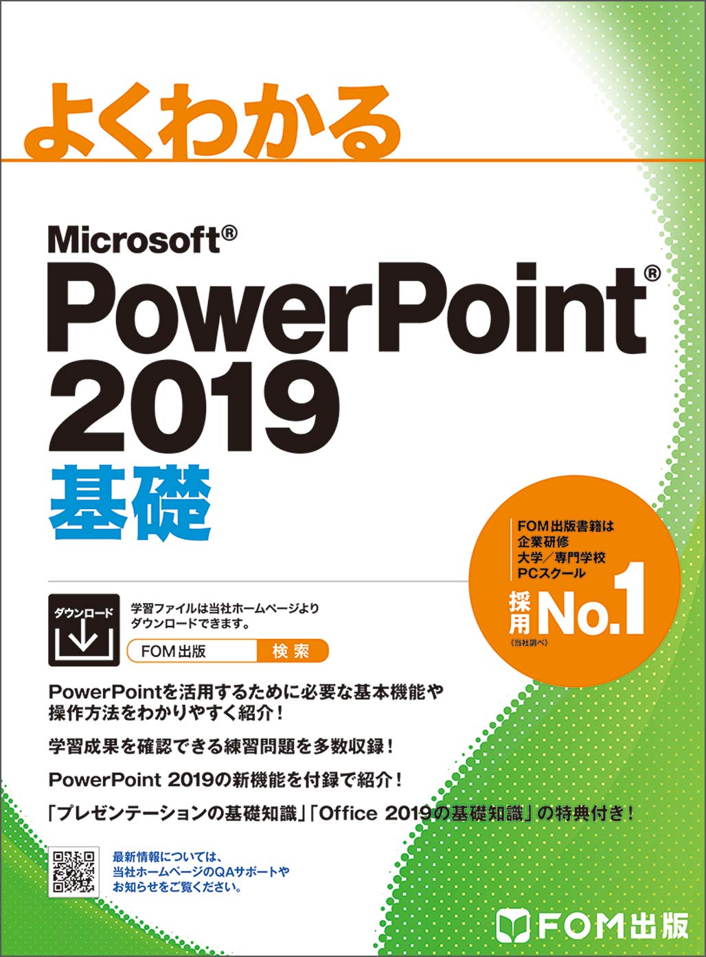 PowerPoint 2019 Basics Easy to understand JP Oversized – February 22, 2019