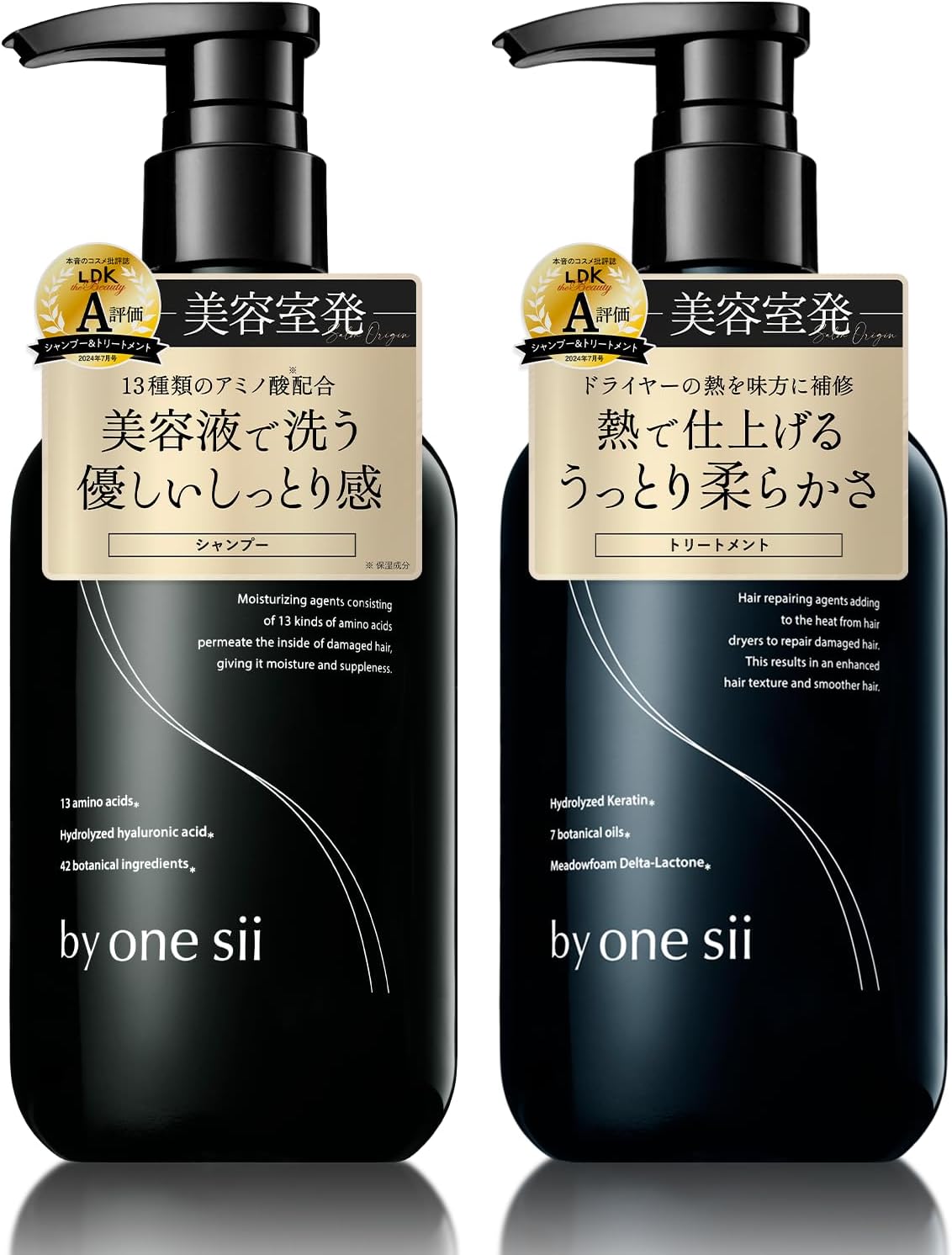 Bi1 by one sii Hair Repair Set, Amino Shampoo Treatment, Organic, Amino Acid, Repairs in Response to Heat from Dryer, New Tea Scent