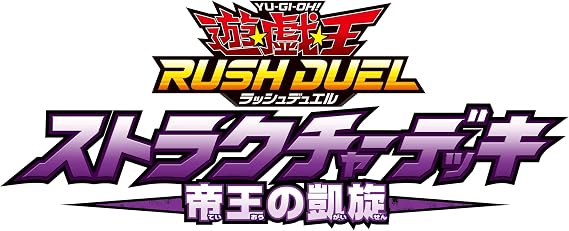 Yu-Gi-Oh Rush Duel Structure Deck - Triumph of the Emperor