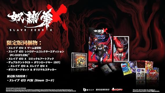 SLAVE ZERO X 限定版 -Switch デジタル壁紙セット 配信 & 特典スレイブ ゼロ レトロゲームコレクターエディションPC-CD再生産版、スレイブ ゼロ X コミック&アートブック、デュアルサントラCD + ダウンロードキー OST - スレイブ ゼロ & スレイブ ゼロ X、ポストカードセット & オリジナルステッカー、マニュアル冊子