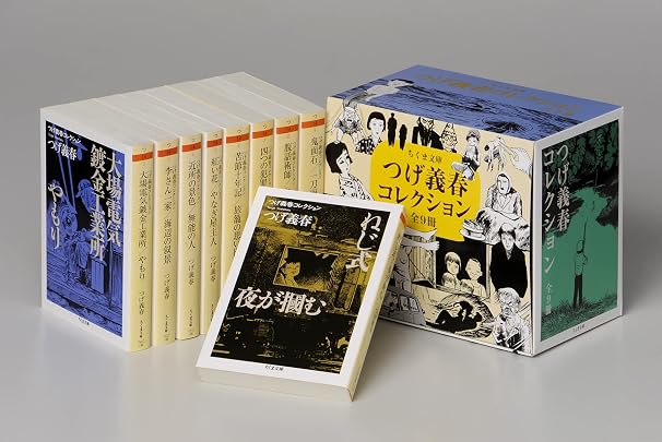 つげ義春コレクション 全9冊セット ちくま文庫