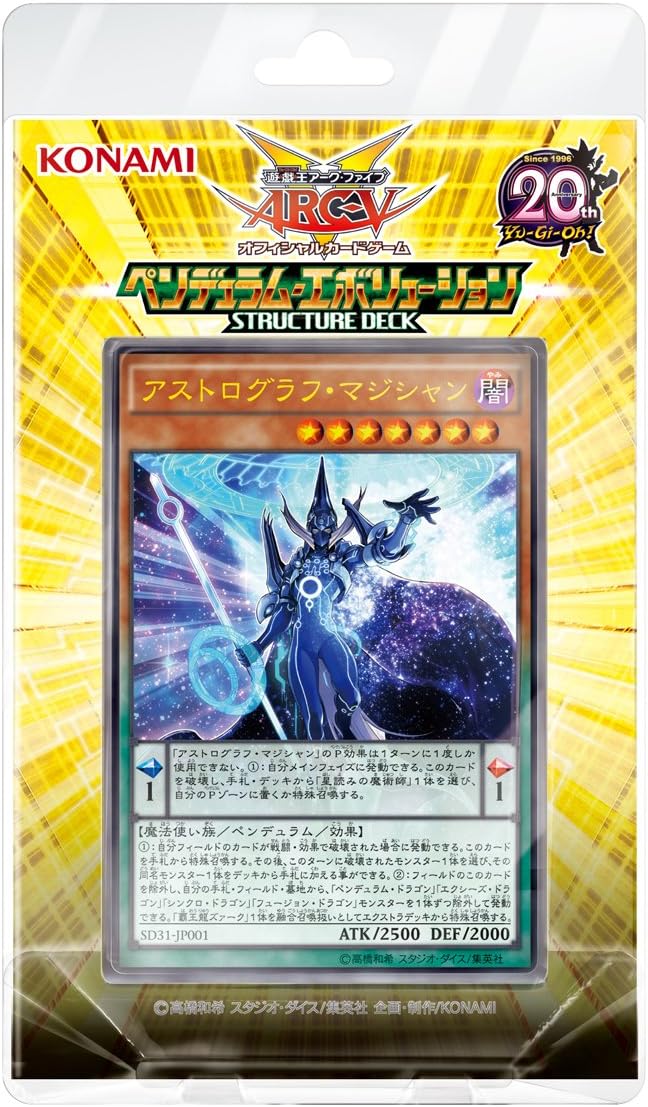 Yu-Gi-Oh! ARC-V OCG Structure Deck Pendulum Evolution