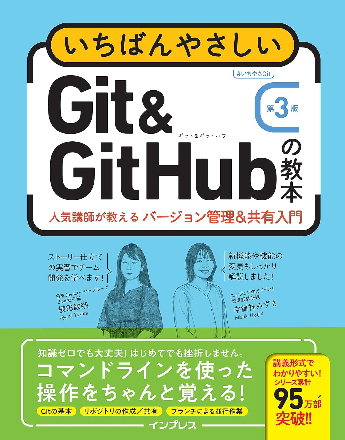 The Easiest Git & GitHub Textbook 3rd Edition Introduction to Version Control & Sharing taught by popular instructors The Easiest Textbook Tankobon Softcover – January 23, 2025