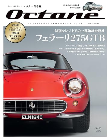 Octane（オクタン）日本版 Vol.55 BIGMANスペシャル