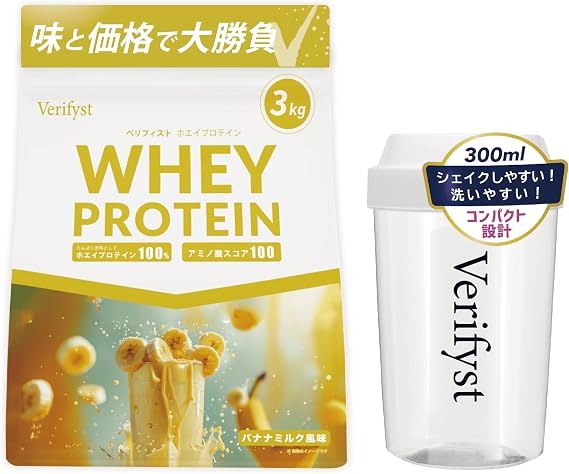 Verifyst ベリフィスト 3kg ホエイ プロテイン 100 バナナミルク風味 ＋ プロテインシェイカー 300ml 目盛付き セット
