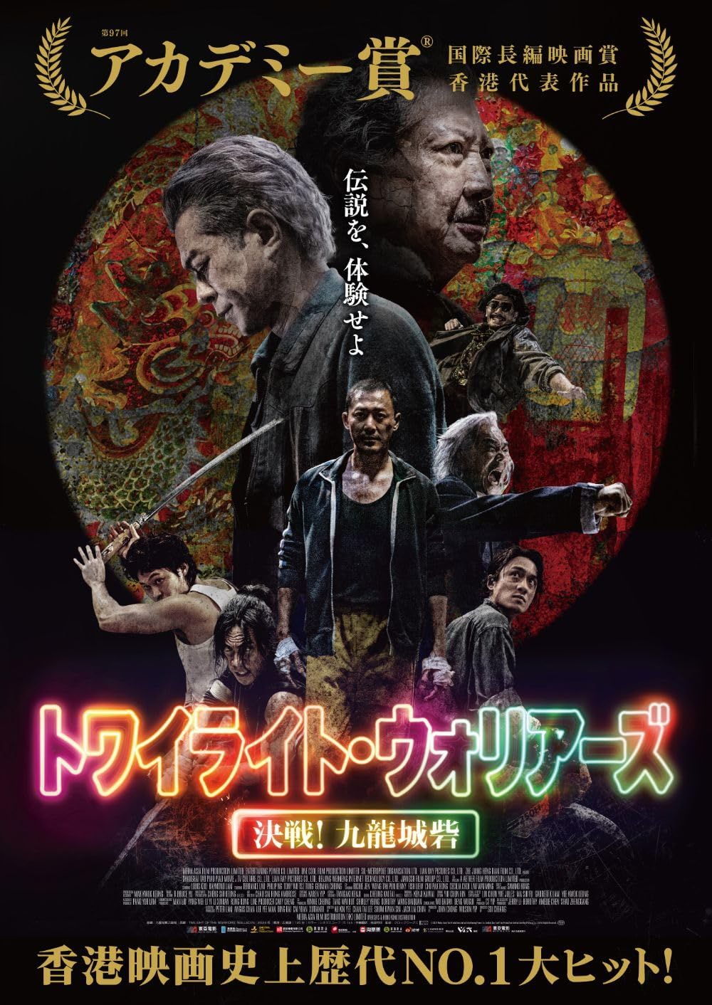 トワイライト・ウォリアーズ 決戦！九龍城砦　Blu-ray豪華版 Blu-ray