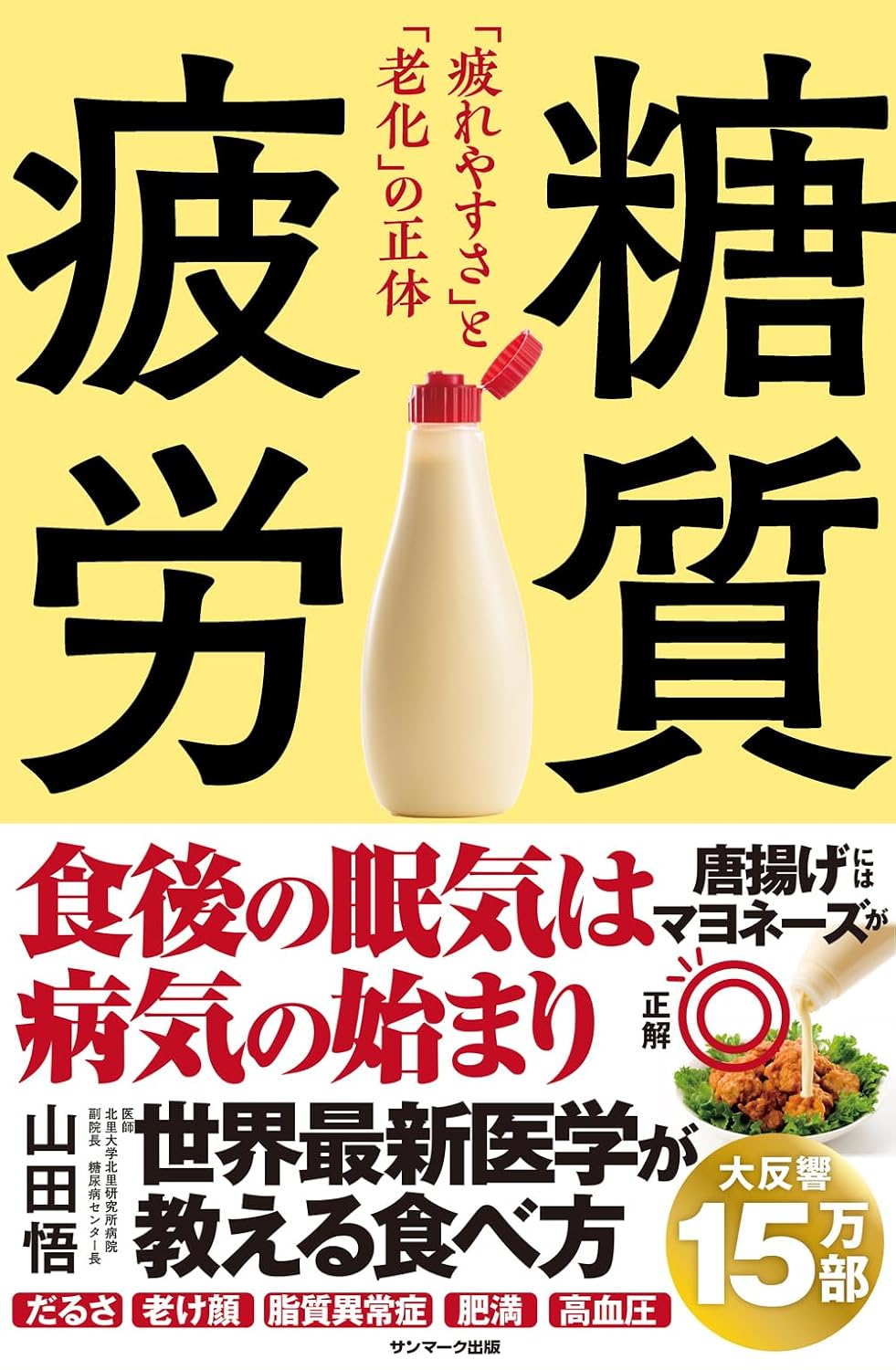 Carbohydrate Fatigue Tankobon Softcover – March 7, 2024