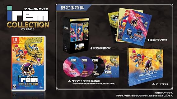 アイレムコレクションVol.3 限定版 -Switch 限定グッズセットオリジナルアクリル筐体 同梱 & 限定特典オリジナルインストカード風キーホルダー 同梱 & 特典アートブックB5サイズ、サウンドトラックCD3枚セット「ミスターヘリの大冒険」「魔法警備隊ガンホーキ」「ドラゴンブリード」、復刻チラシセット、限定版特装BOX