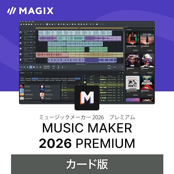 ソースネクスト | MUSIC MAKER 2026 PREMIUM　最新版 | 音楽制作ソフト | Windows対応