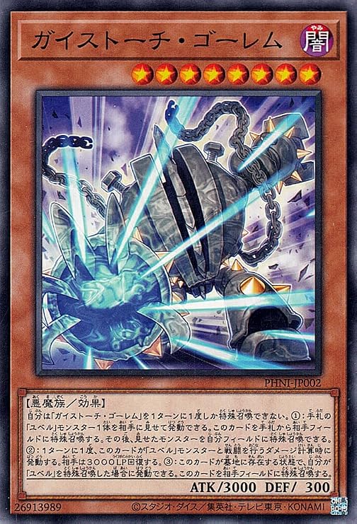 Yu-Gi-Oh Card Guy Torch Golem (Normal) PHANTOM NIGHTMARE (PHNI) | Phantom Nightmare Effect Monster Dark Attributes Devil Normal