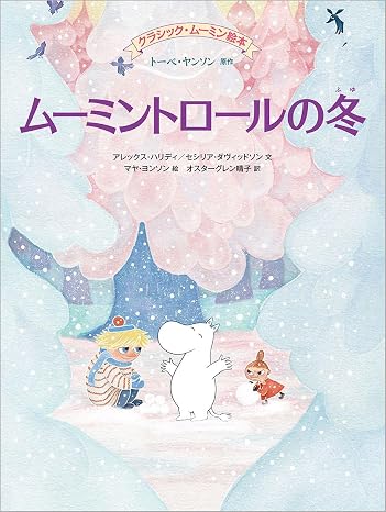 Moomintroll's Winter BOOKS FOR CHILDREN