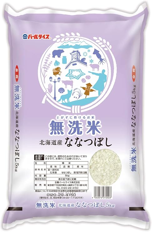 Pearl Rice Nanatsushi Unwashed Rice, Hokkaido, 11.0 lbs 5 kg, Produced in Reiwa