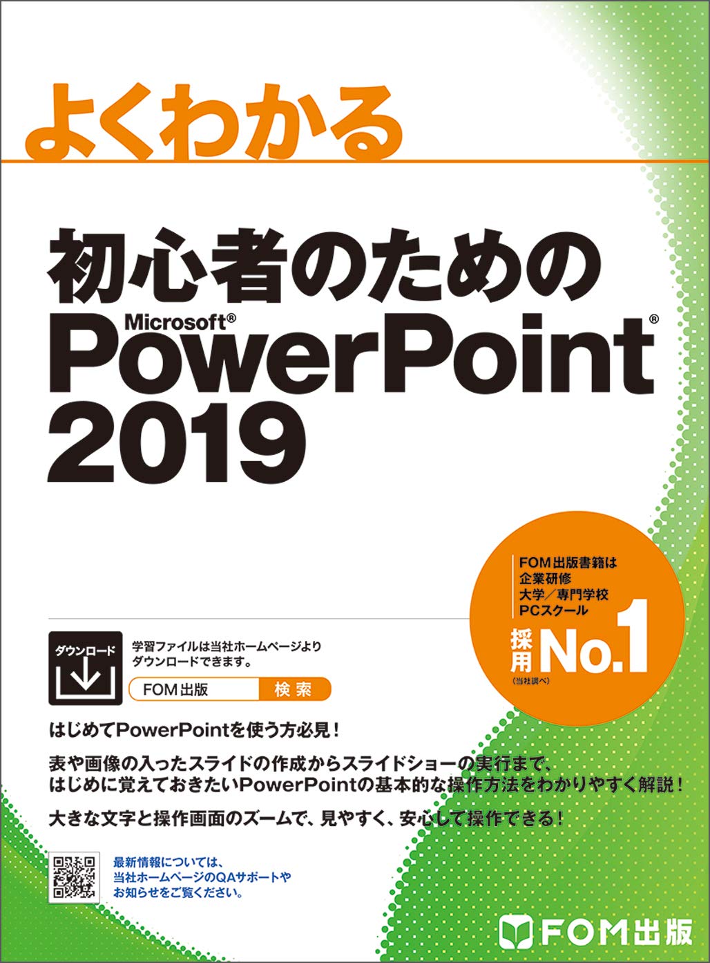 PowerPoint 2019 for Beginners Understand JP Oversized – November 15, 2019