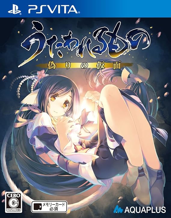 Utawarerumono: ITSUWARI NO KAMEN