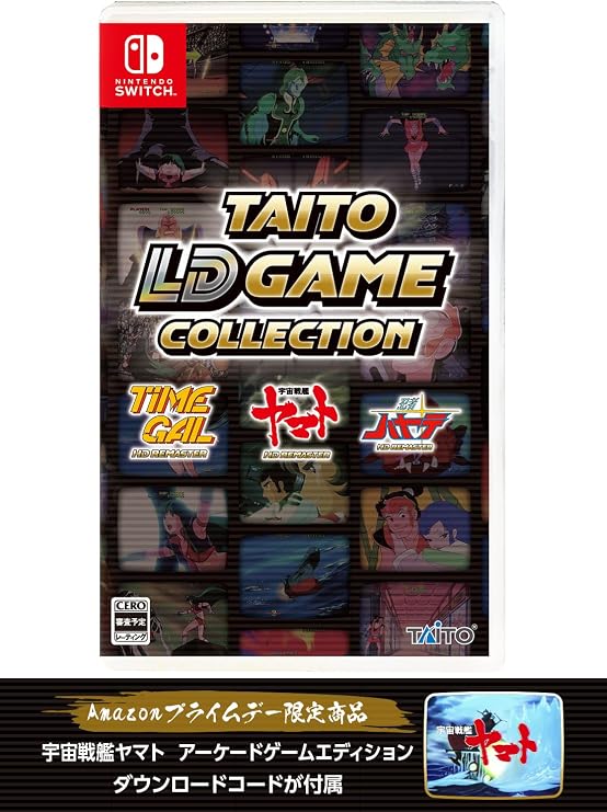 Amazonプライムデー限定商品ゲームソフト「宇宙戦艦ヤマト アーケードゲームエディション」DLC配信＋タイトー LDゲームコレクション 通常版（ニンテンドースイッチ）（エビテン限定特典付属）