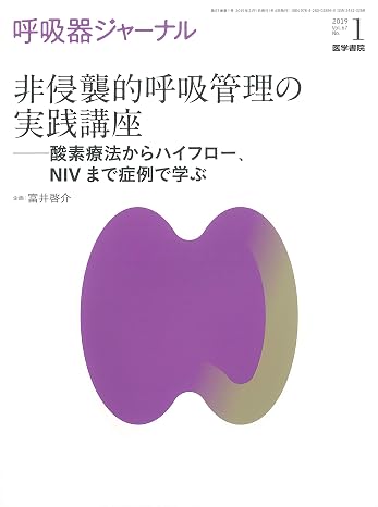 Respiratory Journal Vol.67 No.1: Practical Course on Non-Invasive Respiratory Management Learn everything from oxygen therapy to high flow to NIV in cases