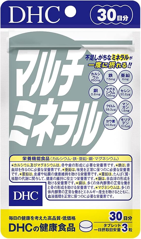 DHC Multi-Mineral 30-Day Supply 90 Capsules