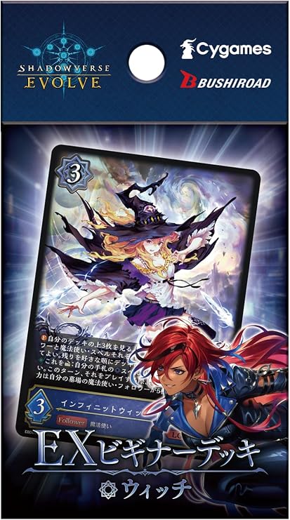 Shadowverse EVOLVE EX Beginner Deck Witch Pack